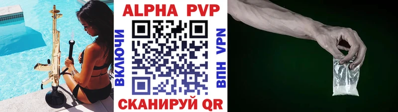 A-PVP крисы CK Гусь-Хрустальный