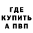Амфетамин Розовый Nino Russell