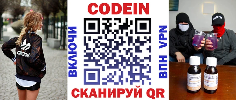 купить наркотики сайты Гусь-Хрустальный Codein Purple Drank