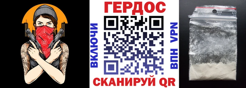 Героин белый наркотики гидра tor Гусь-Хрустальный