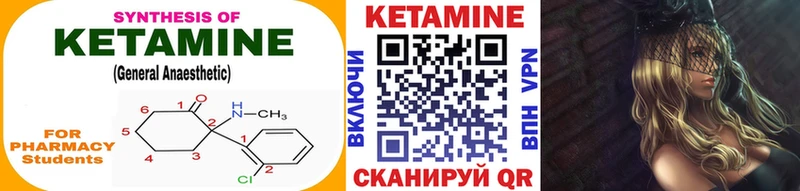 КЕТАМИН VHQ  Гусь-Хрустальный 